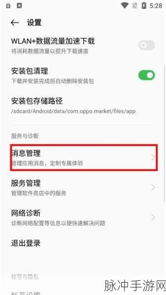 OPPO商店更换实名认证信息全攻略，手游玩家的必备指南