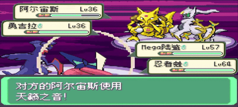 口袋妖怪永恒之焱xyz神兽版一周目神兽全攻略