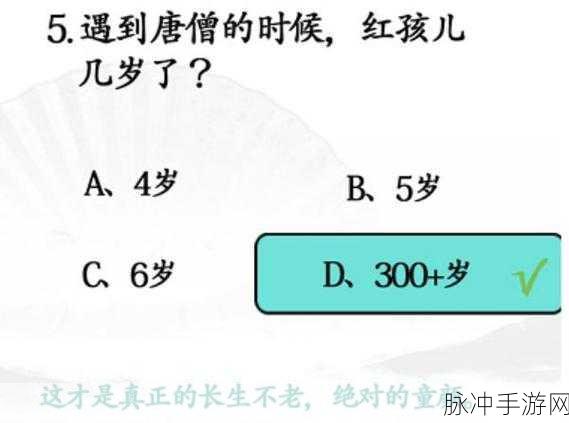 汉字找茬王西游冷知识深度攻略解析