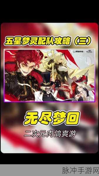 无尽梦回新版本攻略，全面解析黄泉夜行之名录的多样获取途径