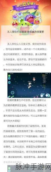 欢乐球吃球，玩家合作刺球策略深度解析