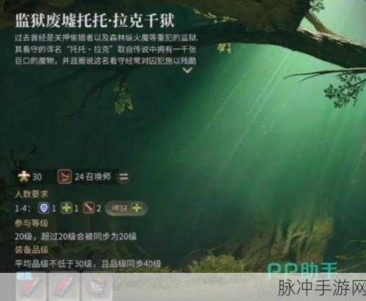 FF14手游攻略，详解吃封印与进入BZY副本的奥秘