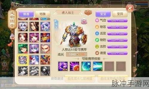 梦幻诛仙手游宠物化生深度攻略，打造你的专属神兽