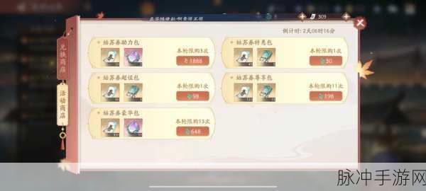 新仙剑奇侠传之挥剑问情侠客装备获取全攻略详解