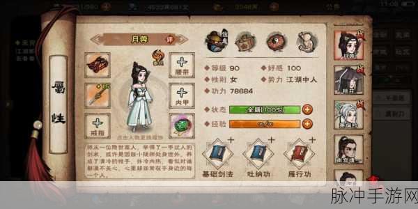 烟雨江湖深度攻略，醒梦汤炼制与丹药配方详解