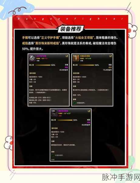 DNF手游女圣职者四大职业选择攻略，新手必看深度解析