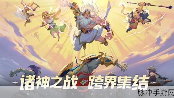群英召唤师，异次元冒险的召唤之旅