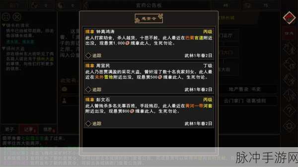 探寻武侠世界新篇章,我来自江湖手游下载全攻略