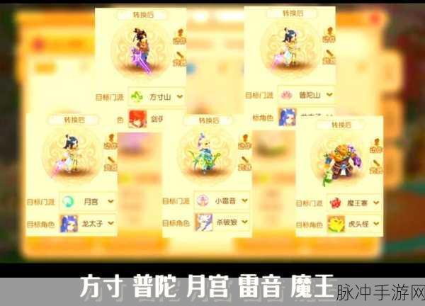 梦幻诛仙手游深度攻略,黑龙归来仙侣攻略之天书五卷仙侣搭配解析