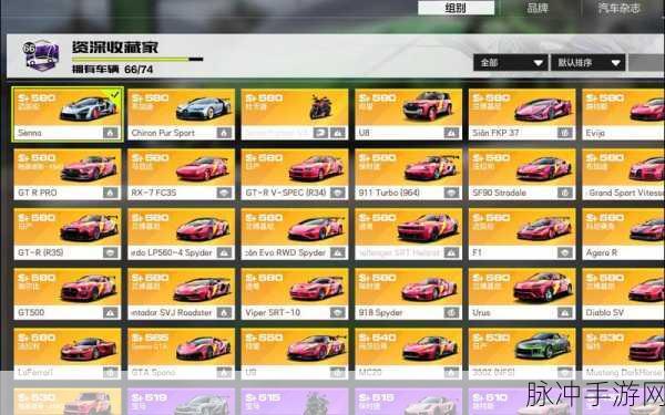 极品飞车9,解锁全部车辆的终极攻略