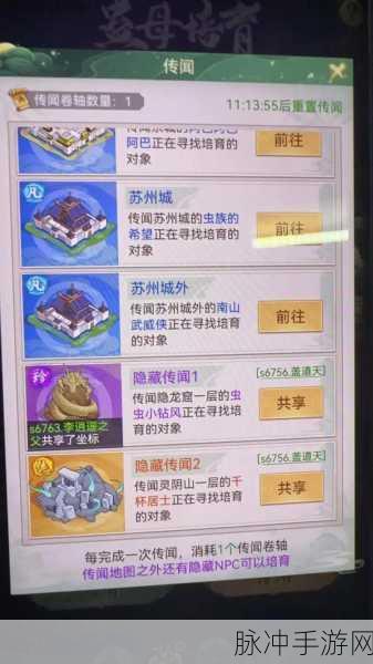 仙剑奇侠传手游五星伙伴获取与培养的终极攻略秘籍