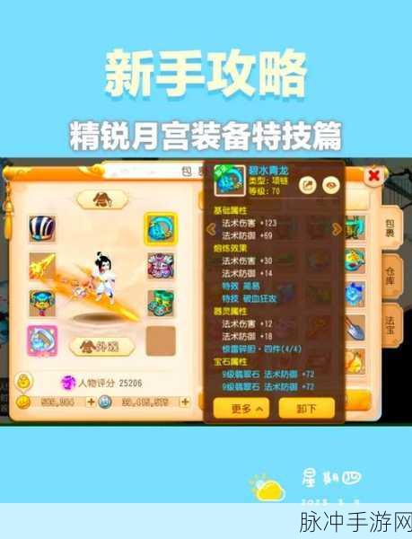 梦幻西游新门派月宫全面解析与上线时间回顾