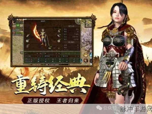 冰城神途超变游戏下载，重温经典的复古传奇手游之旅