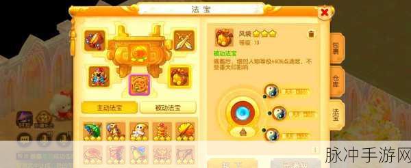 梦幻西游手游法宝飞剑属性深度解析，哪个属性更胜一筹？