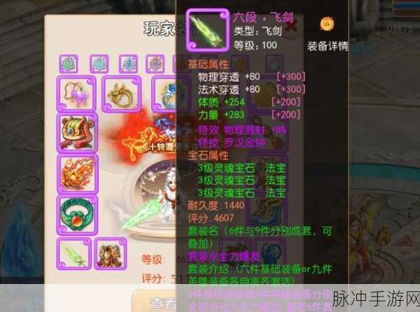 梦幻西游手游法宝飞剑属性深度解析，哪个属性更胜一筹？