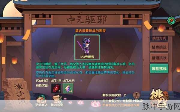 造梦无双神器沙邪获取全攻略