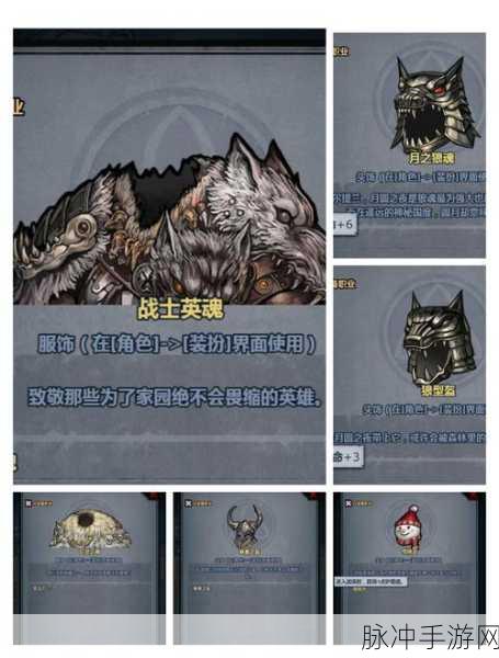 探秘诸神皇冠，一款不可错过的模拟战斗手游完整体验