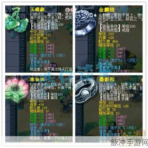 梦幻西游大唐官府角色装备配置全攻略