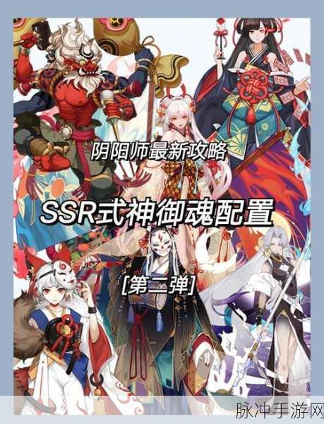 阴阳师全面攻略，揭秘式神碎片高效获取途径