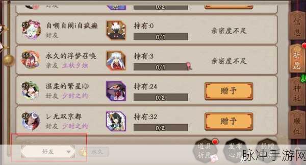 阴阳师全面攻略，揭秘式神碎片高效获取途径