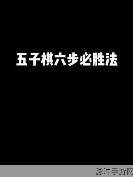 万宁五子棋精华版，策略竞技新体验，传统文化新演绎的深度探索