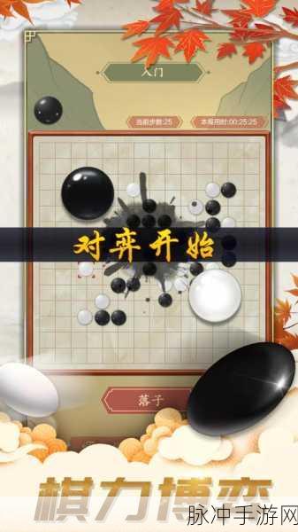 万宁五子棋精华版，策略竞技新体验，传统文化新演绎的深度探索