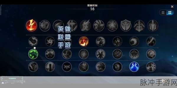 英雄联盟手游启程任务解锁全攻略，启程任务解锁方法详解