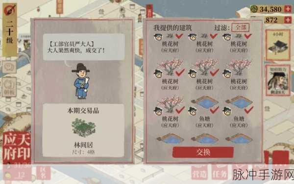 江南百景图严大人刷新与交换全攻略