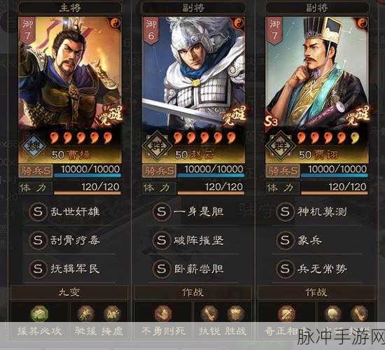 三国志，战略版深度解析——曹操是否值得培养？