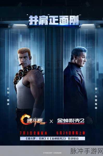 魂斗罗无敌版5，重燃热血，再战疆场全攻略