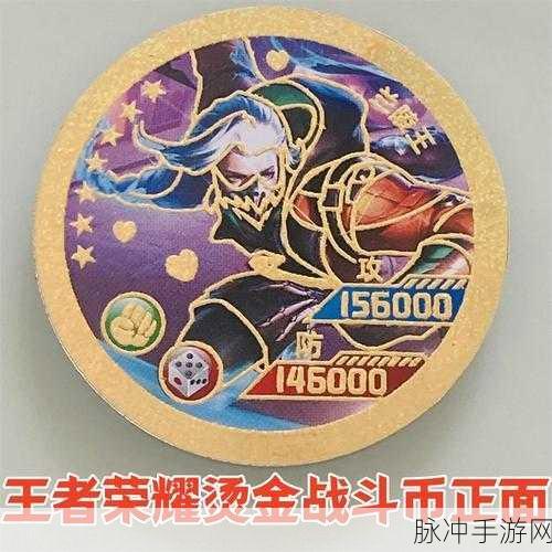 王者荣耀金币大奖赛门票获取全攻略，详解门票获得途径