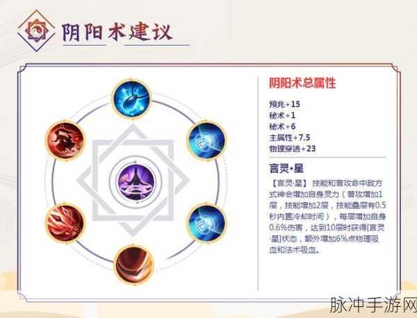 阴阳师阿修罗技能深度解析，是否要技能满配与技能介绍全攻略