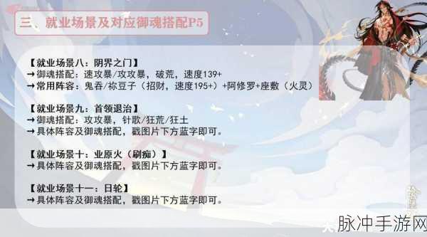 阴阳师阿修罗技能深度解析，是否要技能满配与技能介绍全攻略