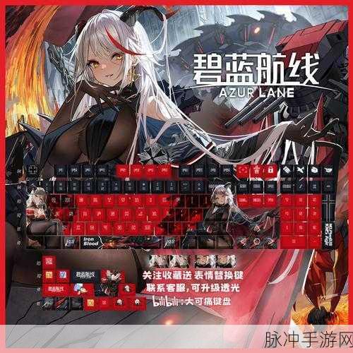 碧蓝航线神通装备搭配全攻略，解锁极致战斗力的装备选择