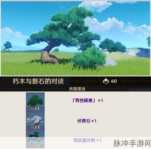 原神家园套装摆件图纸全方位获取攻略