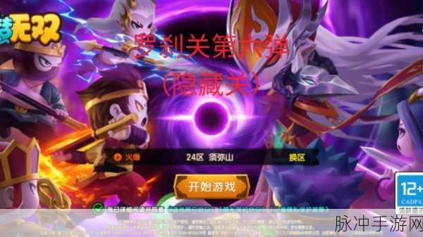 造梦无双神兽森林隐藏关卡揭秘，进入方法与攻略详解