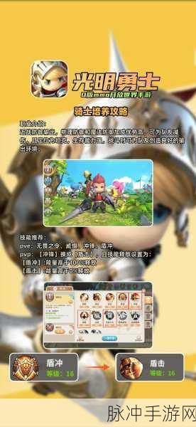深入探索光明勇士符文系统，玩法攻略与高效获取途径全面剖析
