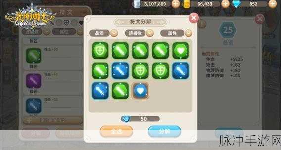 深入探索光明勇士符文系统，玩法攻略与高效获取途径全面剖析