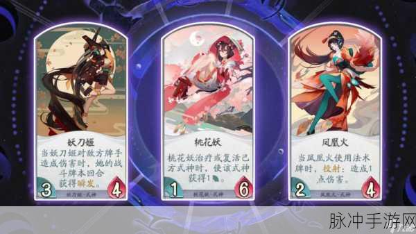 阴阳师百闻牌式神排名大揭秘，顶尖式神风云榜揭晓