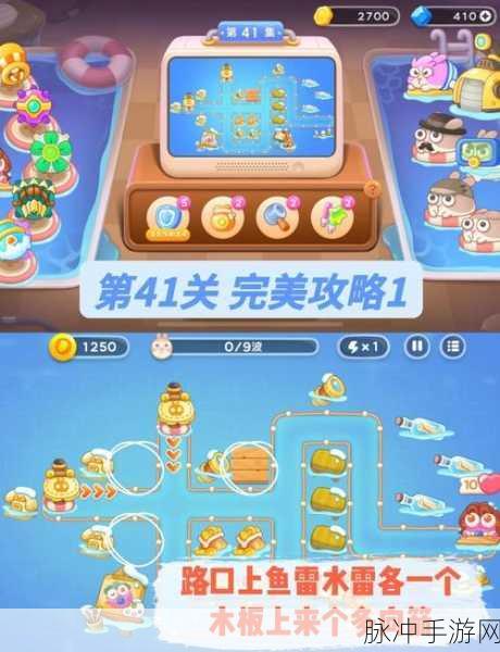 保卫萝卜4阿波尼克号第4关攻略详解,全面指南助你轻松通关