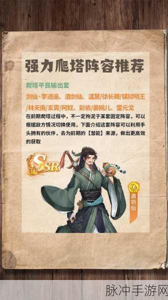 仙剑奇侠传7手游攻略,货真价实支线任务详解及奖励一览