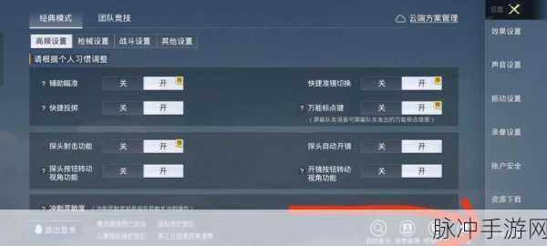 和平精英手游攻略,解除屏蔽好友操作详解