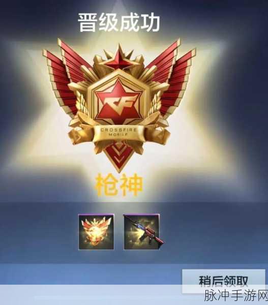 CF手游黑武士诸神黄昏夺宝活动全攻略