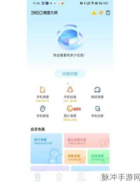 手游优化秘籍,360清理大师如何助力垃圾清理,提升游戏性能