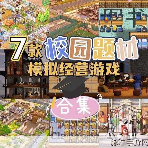 樱花校园娜娜子姐姐，探索梦幻校园的休闲模拟之旅