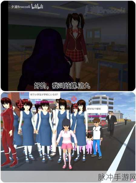 樱花校园娜娜子姐姐，探索梦幻校园的休闲模拟之旅