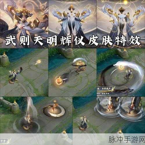 王者荣耀武则天神器明辉仪限时活动获取全攻略