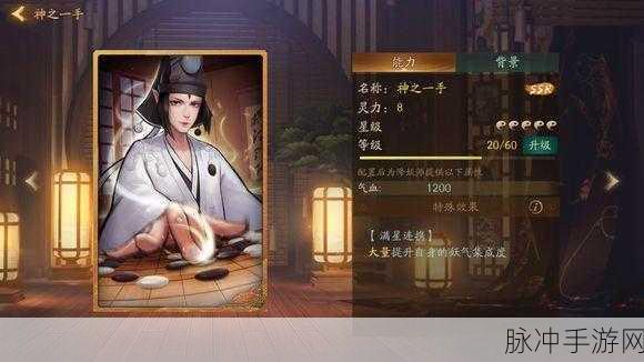 神都夜行录夔牛全方位解析,阵容搭配、拓印选择与技能介绍