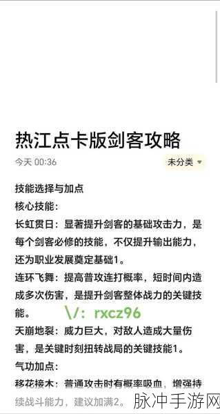 剑网3指尖江湖新手进阶攻略,从初探江湖到高手之路的修炼秘籍