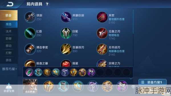 王者荣耀牛魔大出装推荐及玩法攻略